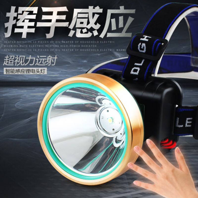 山力士头灯5-320LM 3.7V 电流:34-1140MA