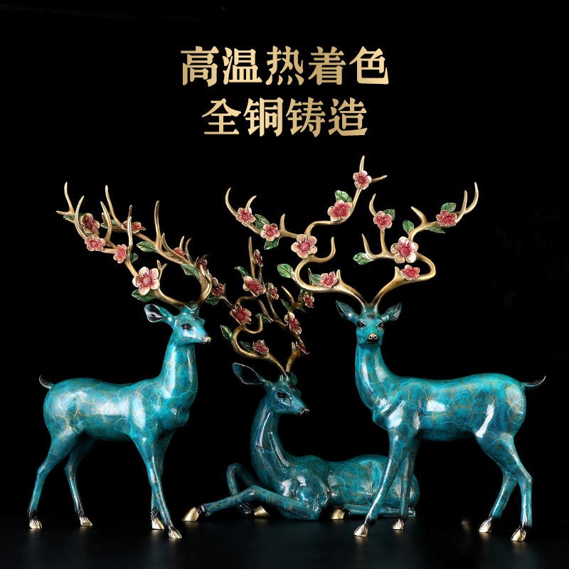 美帮汇铜鹿摆件彩铜麋鹿客厅玄关办公室创意家居装饰品开业乔迁工艺礼品高清大图