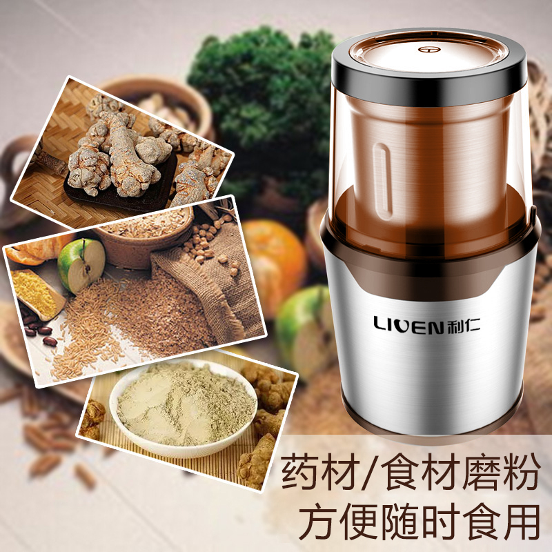 利仁(Liven) 多功能研磨机 家用料理机研磨机粉碎机五谷磨粉MFJ-W300