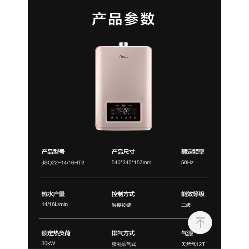美的零冷水燃气热水器14升家用天然气强排式即热恒温JSQ27-14HT3