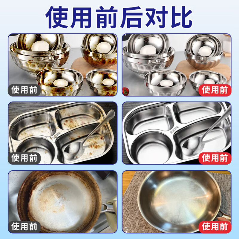 具岩 不锈钢餐盘专用清洗剂除垢去油污去渍 (计价单位:包)高清大图