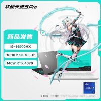 华硕天选5 Pro 14代酷睿i9 16英寸电竞游戏本 笔记本电脑 定制(i9-14900HX 32G 1T RTX4070 16:10 2.5K 165Hz高色域)青