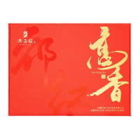 天之红祁门红茶高香礼盒 ASM5