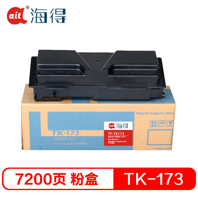 海得TK-173粉盒专业版TR-TK173墨粉盒适用京瓷 FS-1320d P2135d P2135dn高清大图