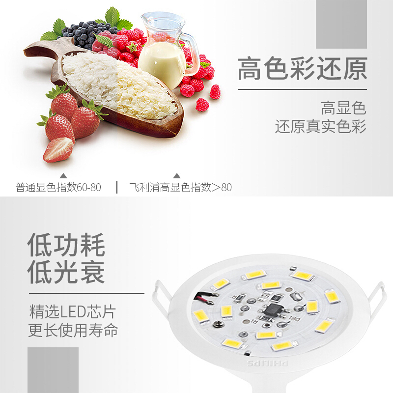 飞利浦照明LED筒灯 射灯led天花灯嵌入式客厅吊顶嵌入式灯具闪灵天花灯孔灯洞灯超薄筒灯射灯 闪奕