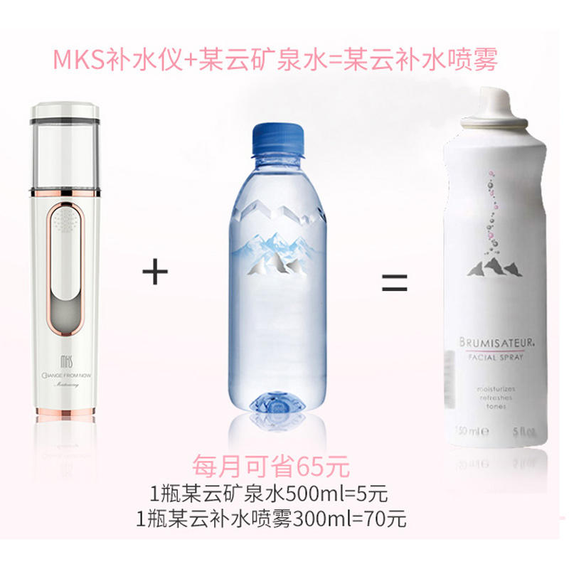 美克斯(MKS)纳米补水仪 NV8088白色蒸脸器便携喷雾雾化保湿补水 脸部加湿电子美容仪手机充电内置电池充电式 紫色高清大图