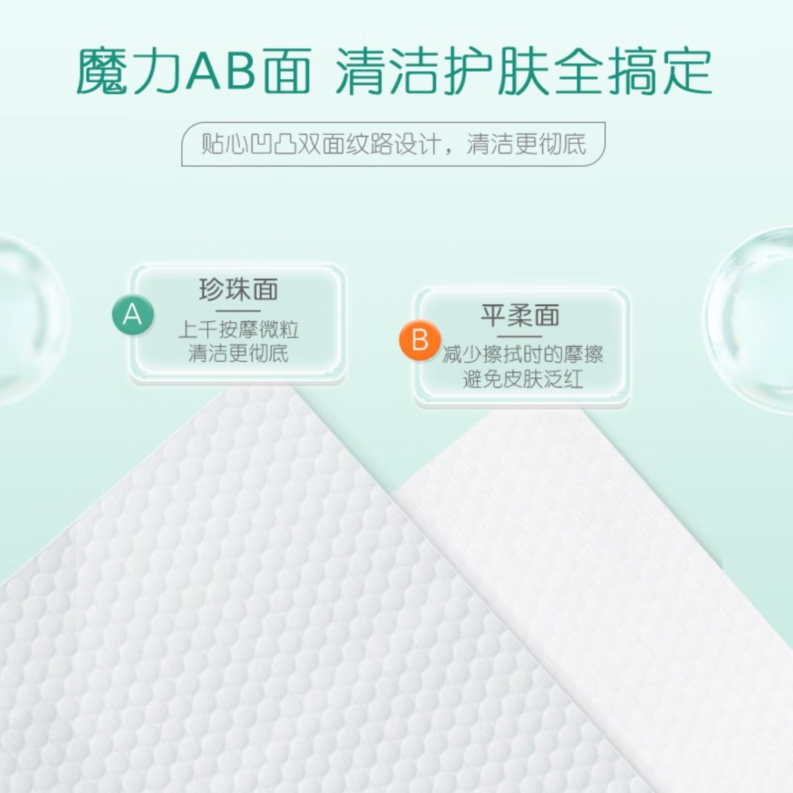 心相印洗脸巾60节 干湿两用棉柔洁面巾加厚一次性卷筒式高清大图