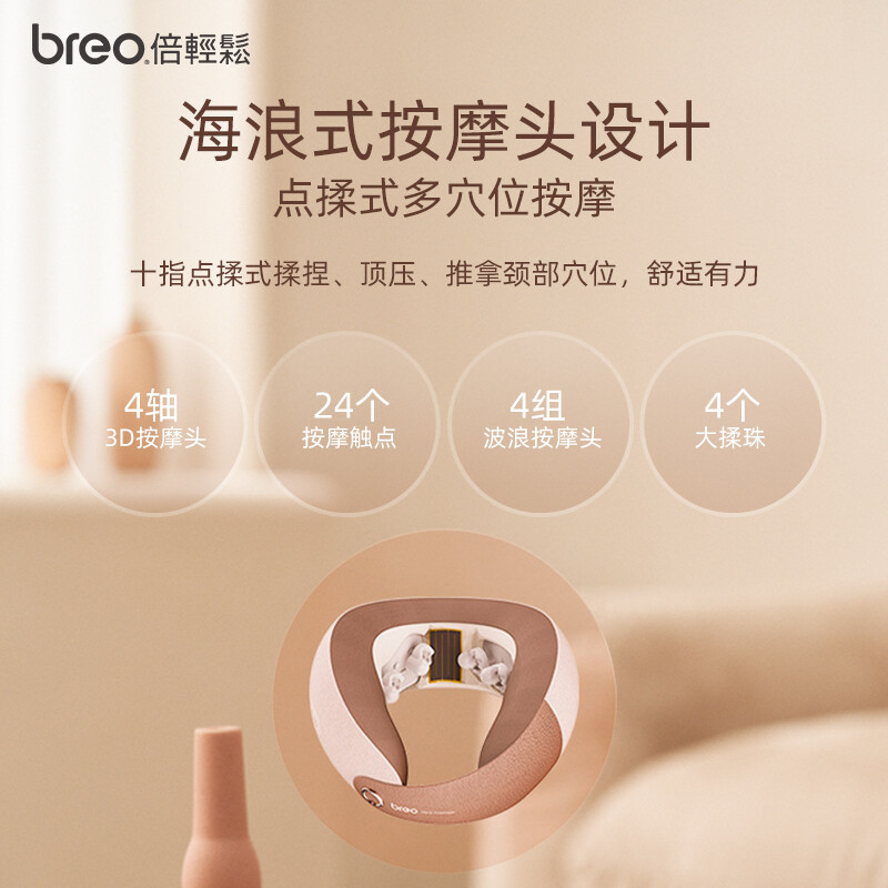 倍轻松(breo)颈椎按摩器颈部按摩仪 颈部肩颈按摩仪器枕环颈U型枕热敷揉捏 Neck C2 赤光金色 / 台高清大图