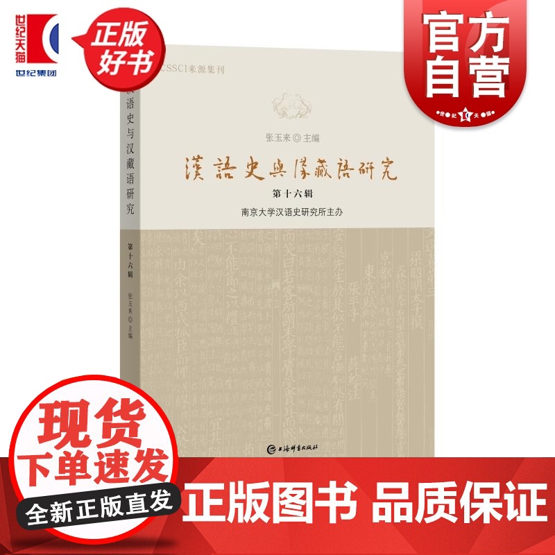 汉语副词研究论集6冊 汉语副词研究论集6冊 汉语副词研究论集6冊 图书Books