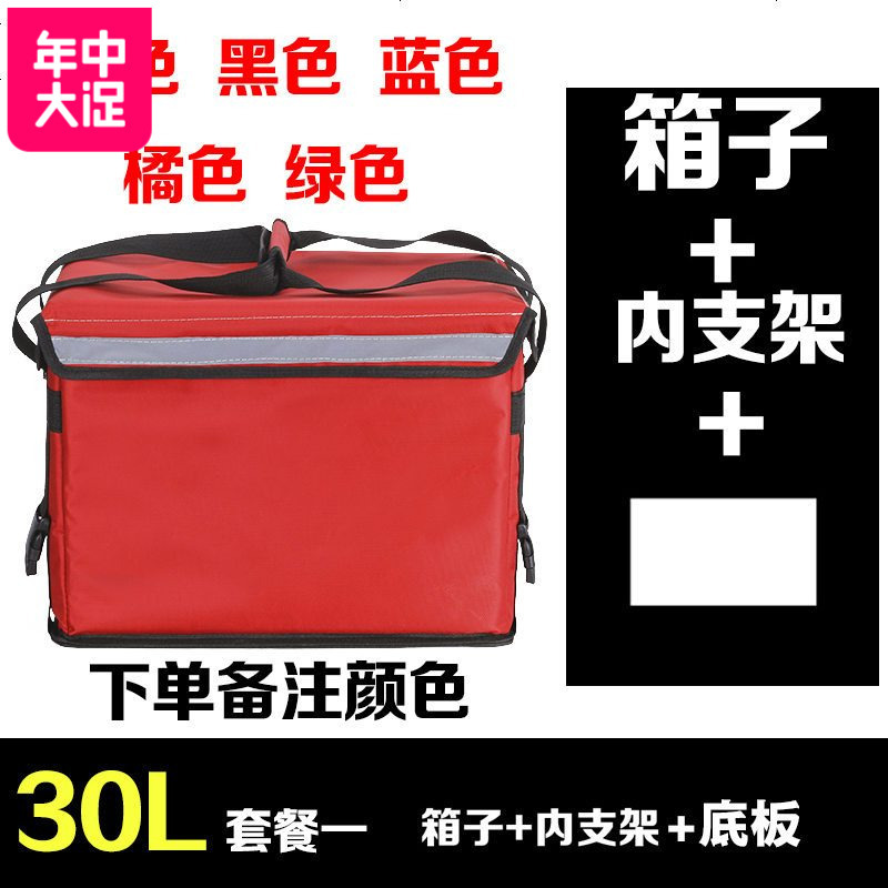 外卖保温箱30升小号送餐箱子便携便当保温包车载加厚美团送外卖箱
