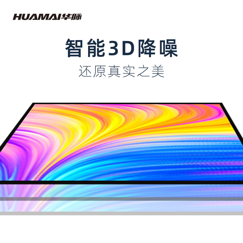 华脉-W系列 P2.0全彩小间距LED显示屏1㎡套装 会议培训电子大屏幕 室内商用大屏显示器 HM-DEG2.0-W高清大图