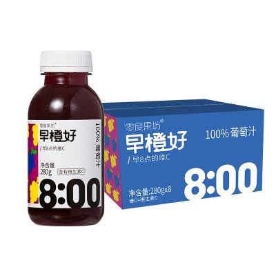零度果坊 NFC鲜榨果汁 葡萄汁280ml*8瓶
