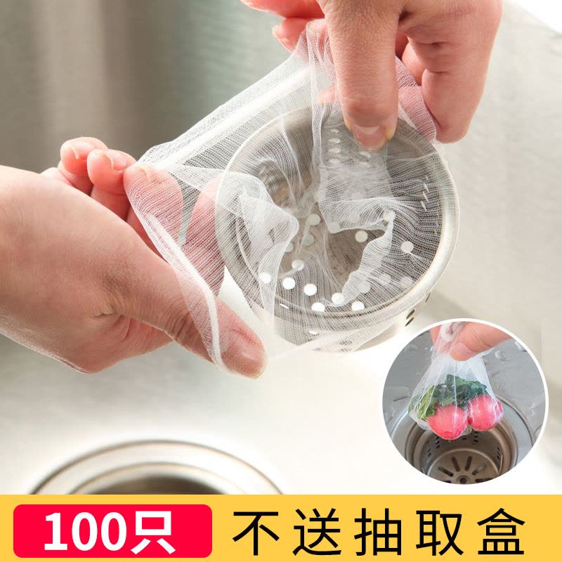 厨房水槽过滤网袋下水道水池地漏网洗碗池垃圾洗菜盆沥水网兜漏水 100只过滤网图片
