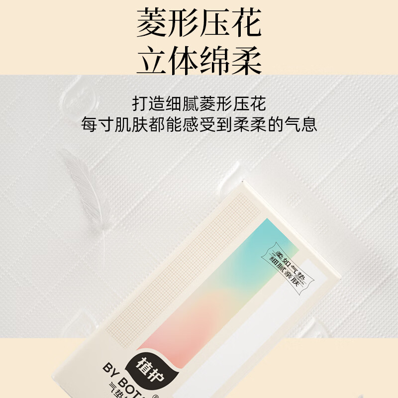 植护气垫纸巾(幻彩系列)140*175/4层 80抽*20包+挂式气垫纸巾(幻彩系列)155*175/4层280抽*1提高清大图