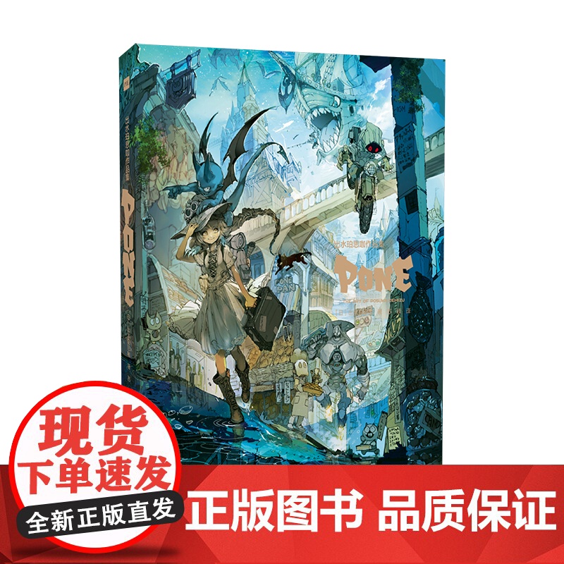 出水珀思咖作品集100多幅插画精品集 日本知名漫画家人气插画师(又名:出水明日香) 个人画集 日本人气漫画《约定的梦幻岛高清大图