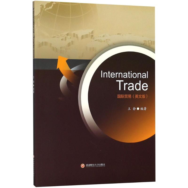 【M】国际贸易-9787550433380