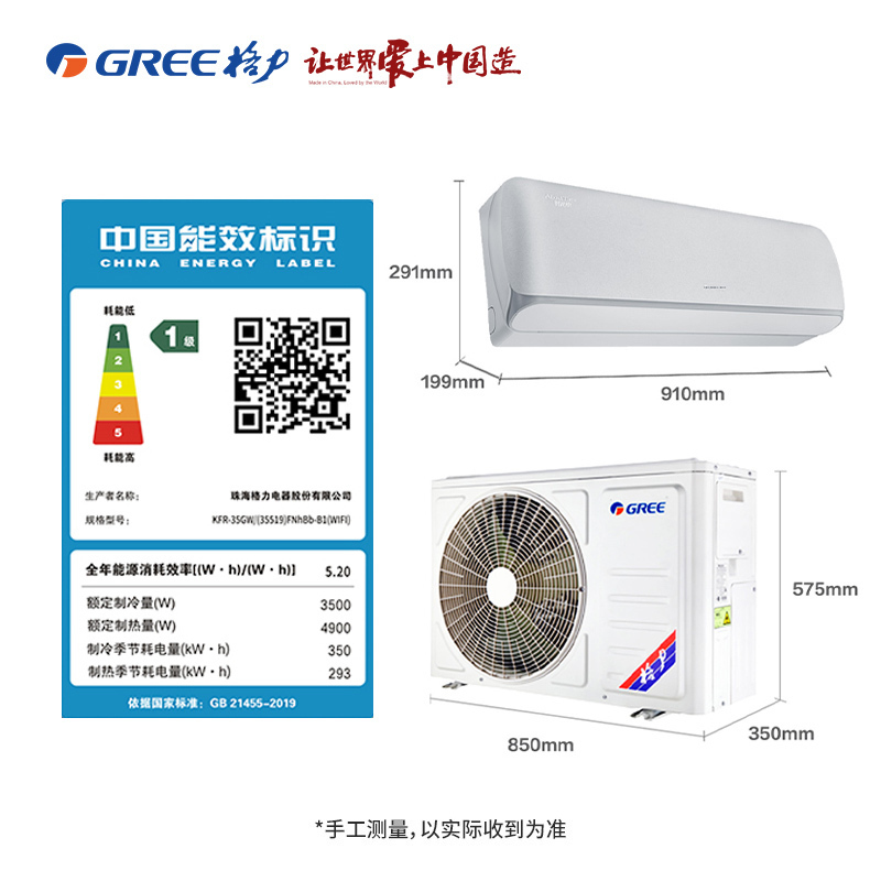 格力(GREE)挂机时光绘新一级智能1.5匹p变频冷暖壁挂式家用分体卧室空调