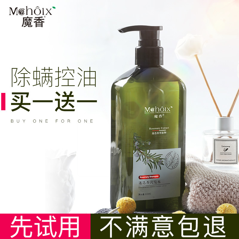 海洋诗韵洗发水迷迭香洗水虫洗头膏女去螨虫控油去屑止痒香味持久留香清香 价格图片品牌报价 苏宁易购荣心美妆专营店