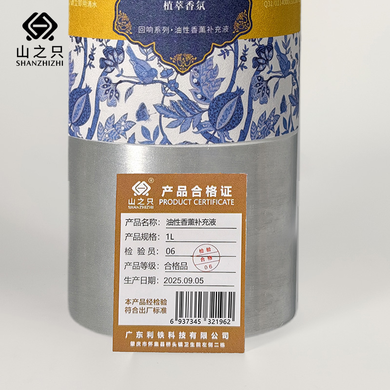 山之只 香髓系列·油性香薰补充液 1L 瓶高清大图