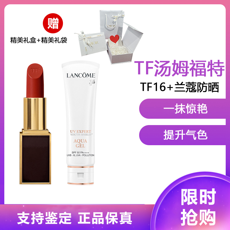 Tom Ford汤姆福特TF口红黑管显色口红润唇膏3g 16#SCARLET ROUGE + 防/晒50ml高清大图