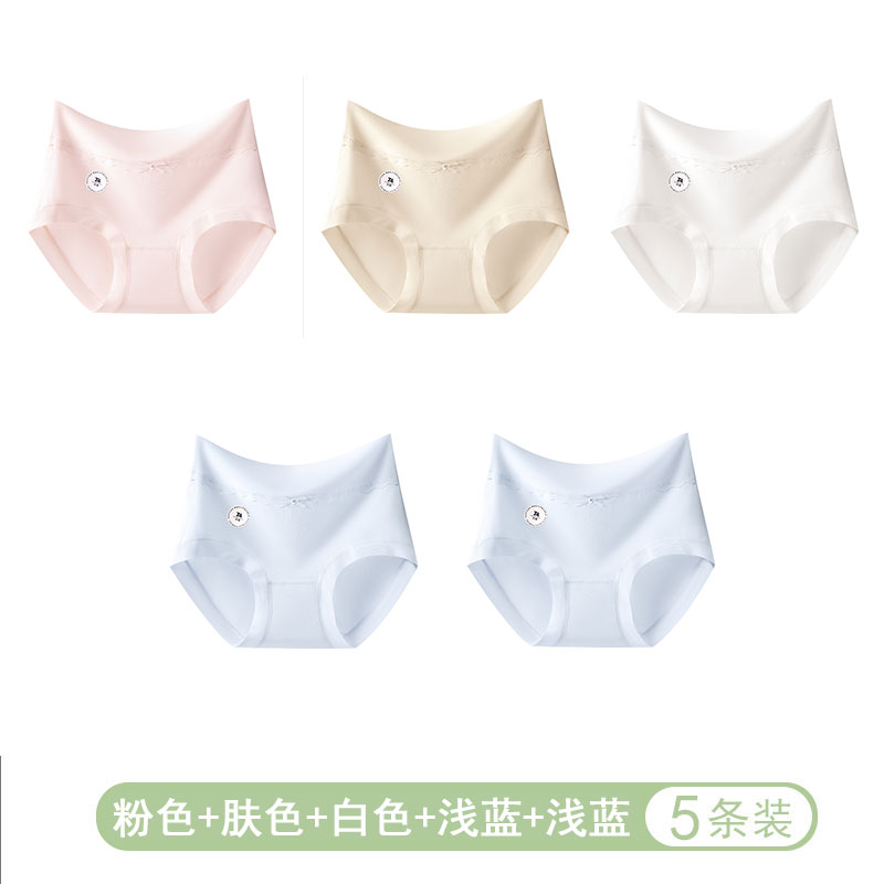 浪莎高腰内裤女纯棉全棉抗菌裆2025新款大码收腹女生无痕三角裤头 M(建议85-110斤) 浅蓝+浅蓝+粉色+肤色+白色(5条装)