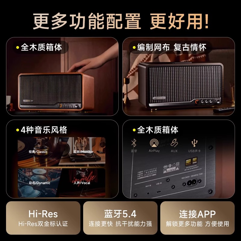 EDIFIER/漫步者S300蓝牙音箱大音量低音炮音响小型复古家庭客厅2025年新款高清大图