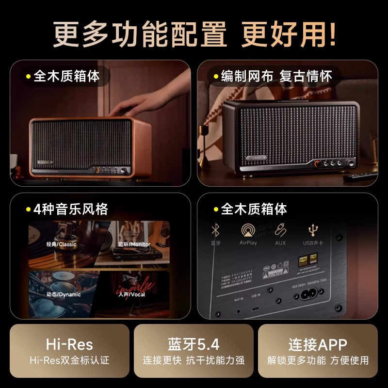 EDIFIER/漫步者S300蓝牙音箱大音量低音炮音响小型复古家庭客厅2025年新款