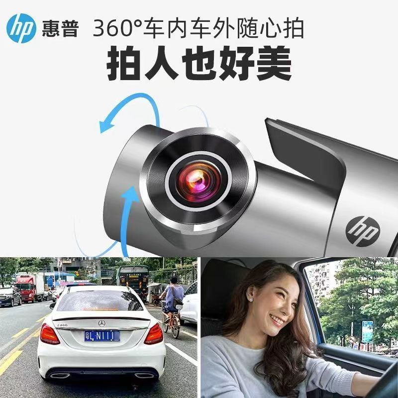 惠普F488W行车记录仪超高清夜视免走线360度全景停车监控2023新款官方标配+32G卡+降压线