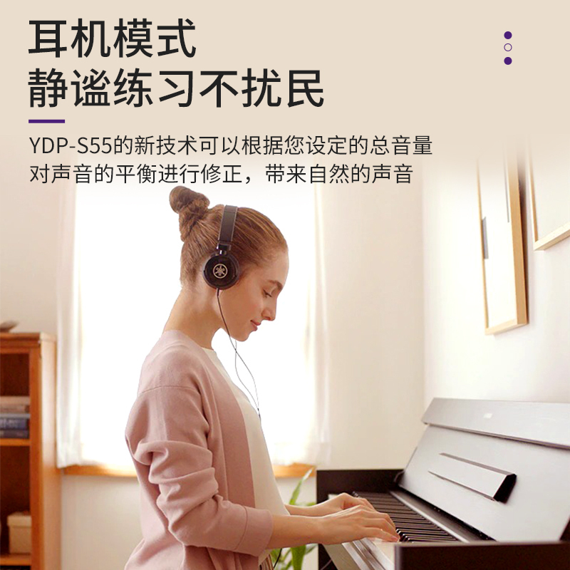 YAMAHA雅马哈YDP-S55B电钢琴立式专业88键重锤三踏板儿童成人智能电子钢琴黑色官方标配+全套配件