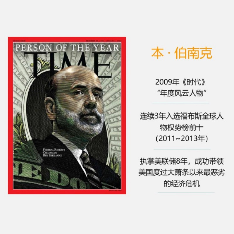 金融的本质:伯南克四讲美联储 [美]本·伯南克著,巴曙松,陈剑译 著 巴曙松 陈剑 译 经管、励志 文轩网