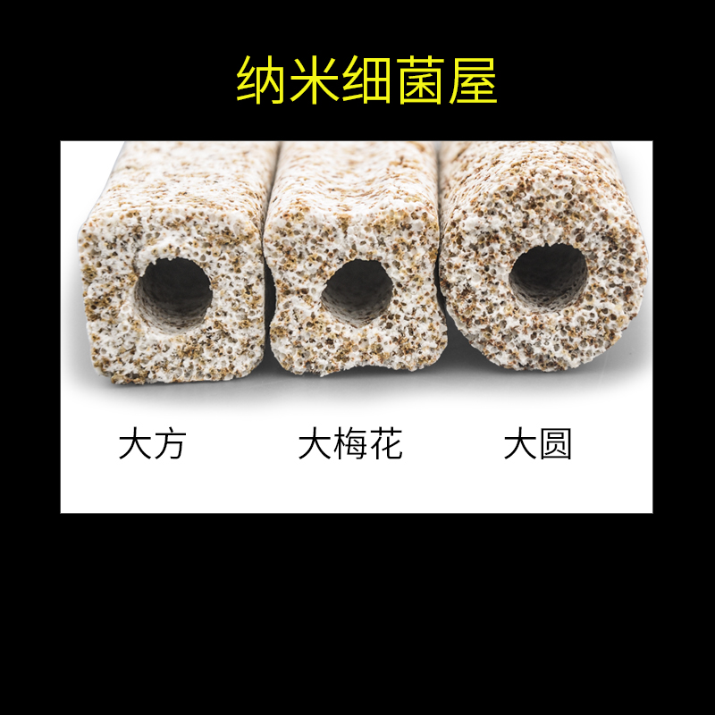 水族鱼缸过滤材料纳米细菌屋滤材底滤过滤净水整箱20根大号细菌屋_1高清大图