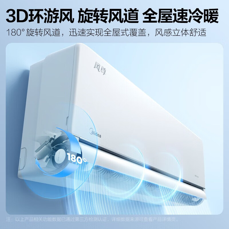 美的(Midea) 大1匹空调风尊科技版新一级变频冷暖壁挂式空调挂机大风口适合15平米以下KFR-26GW/N8MXC1