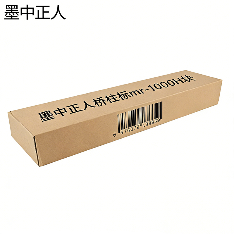 墨中正人桥柱标mr-1000H块高清大图