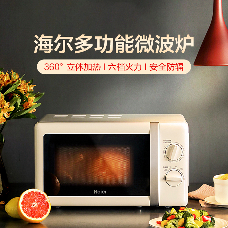 海尔20L家用微波炉360°转盘加热 旋钮调控 简单便捷MZC-2070M1升级款