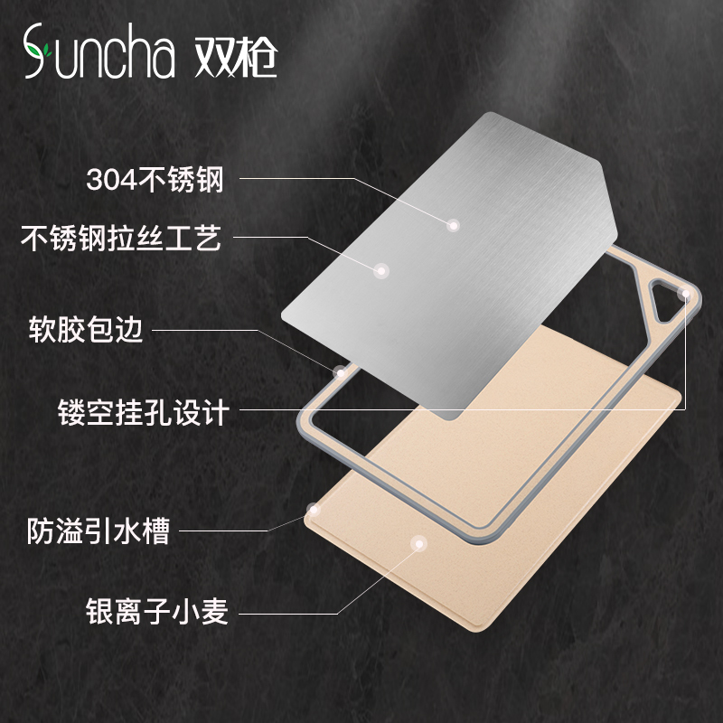 双枪Suncha不锈钢小麦双面菜板家用抗菌防霉切菜板厨房和面板双面案板DZ54001
