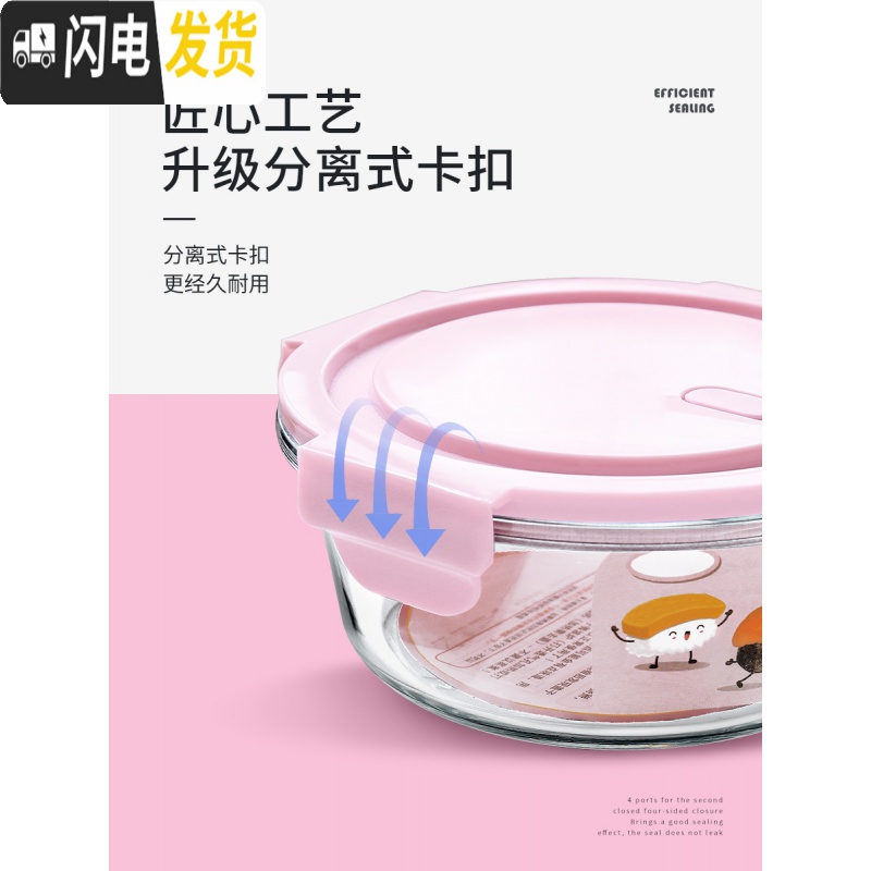 三维工匠微波炉专用玻璃碗可加热饭盒带汤便当盒分格保鲜盒餐盒 .[岩粉]680+680+680+680[便当盒带汤不漏高清大图