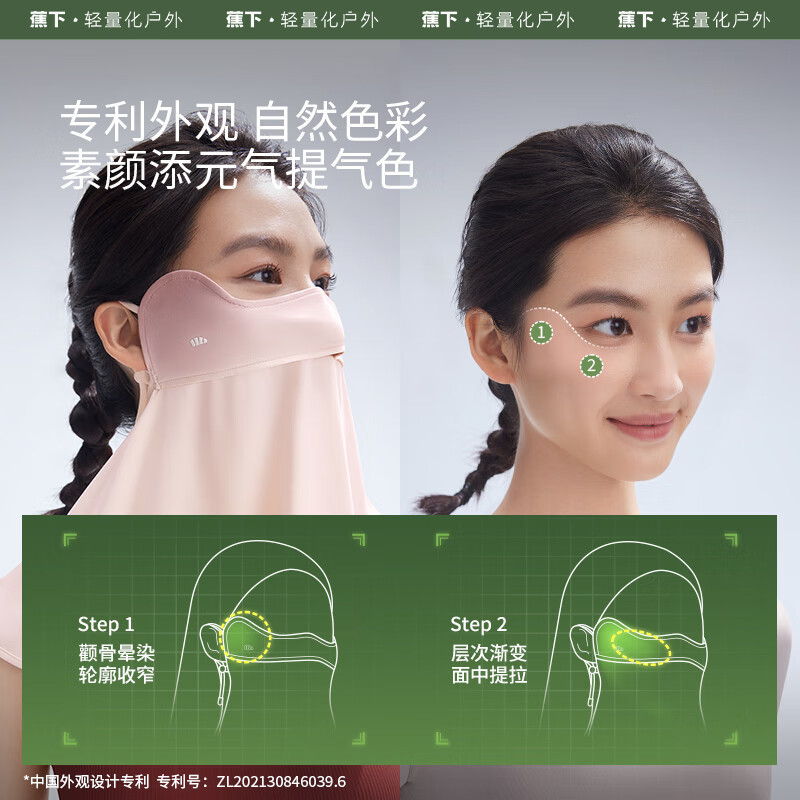 蕉下 腮红护颈防晒口罩AL34524 香芋奶紫高清大图