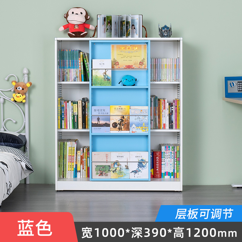 鑫环境 钢制学生书架绘本架家用落地推拉书柜客厅多层可调储物柜展示架玩具收纳架置物架 白蓝色39*100*120CM