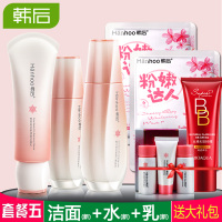 韩后化妆品雪玲珑套装女补水保湿爽肤水乳液洗面奶护肤品
