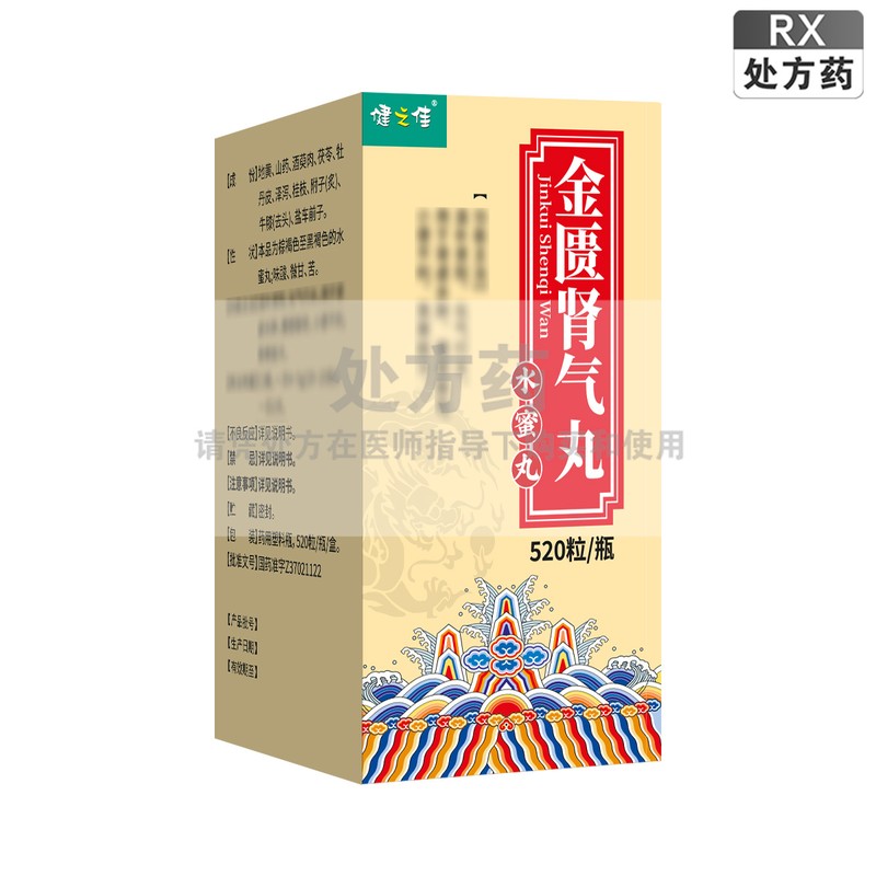 健之佳金匮肾气丸520粒*1瓶/盒山东新大陆高清大图