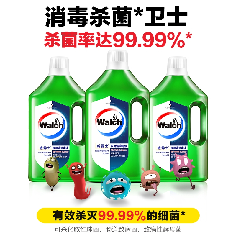 威露士(walch)多用途1.5l杀菌率保护消毒液