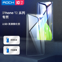 洛克(ROCK) iPhone 12mini2.5D高清钢化膜(0.25mm)两片装 [iPhone12 mini专用]