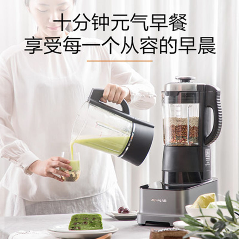 九阳Y68高速破壁料理机加热家用多功能研磨婴儿辅食豆浆搅拌奶昔（2套/件，整件发货）