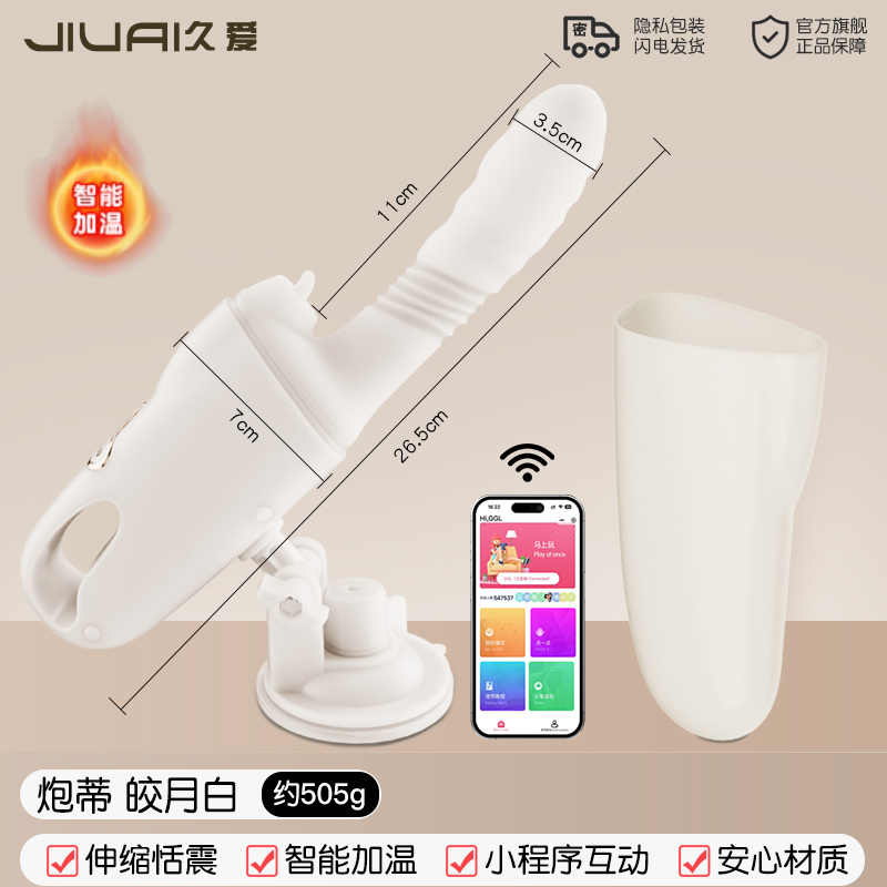 久爱成年玩具炮机女性自慰器震动棒按摩av棒女情趣用品女用入体高清大图