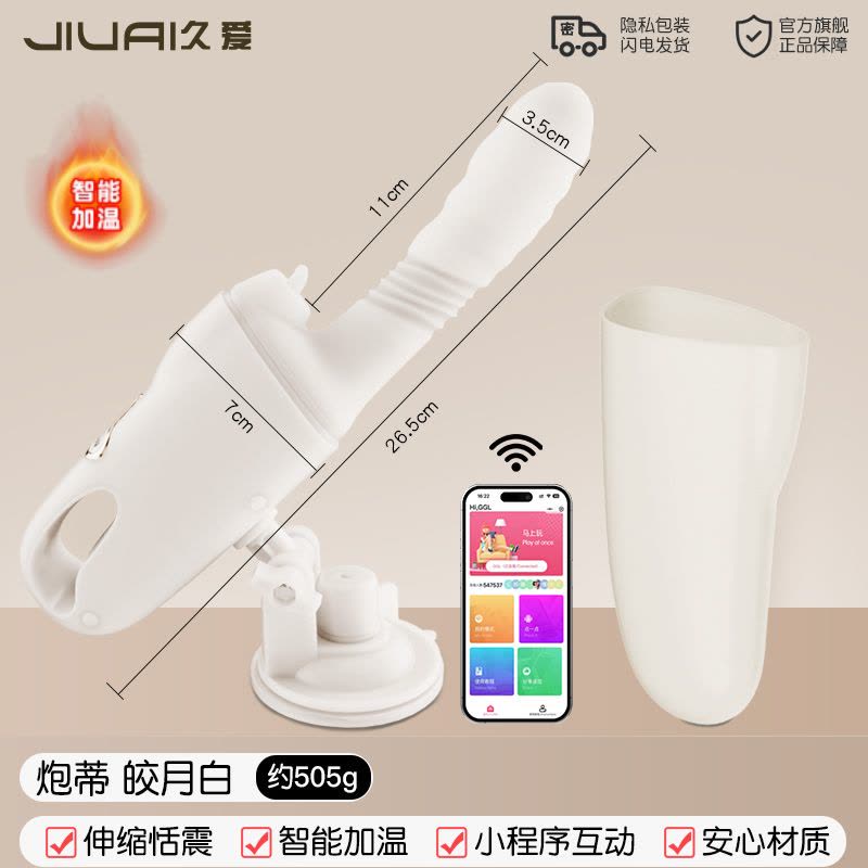 久爱成年玩具炮机女性自慰器震动棒按摩av棒女情趣用品女用入体图片