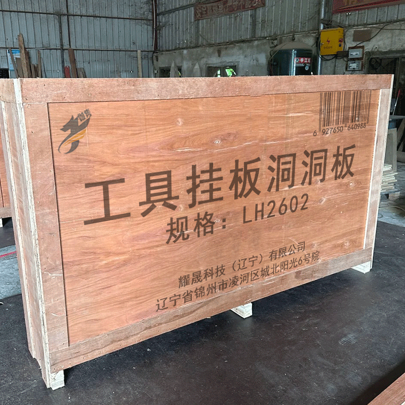 伽隽 工具挂板洞洞板 LH2602 块高清大图