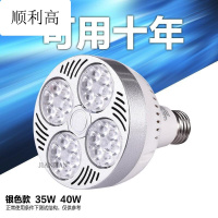 超亮LED服装店PAR30轨道射灯25W35W40WE27光源P30代替金卤70W灯泡德国欧司朗芯片