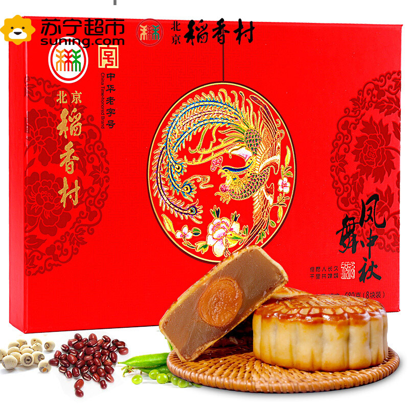 北京稻香村凤舞中秋6种口味680g广式中秋月饼礼盒装