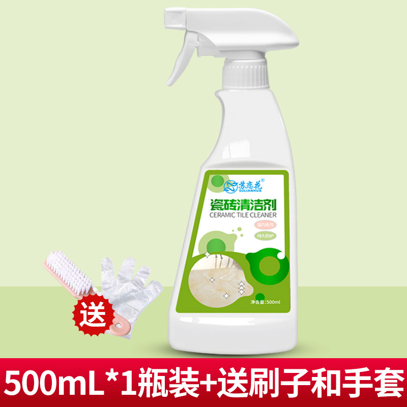 【补贴10%】瓷砖抛光打蜡剂地板砖大理石清洁上光增亮石材护理保养精油家用 500.0ml1瓶瓷砖清洁剂