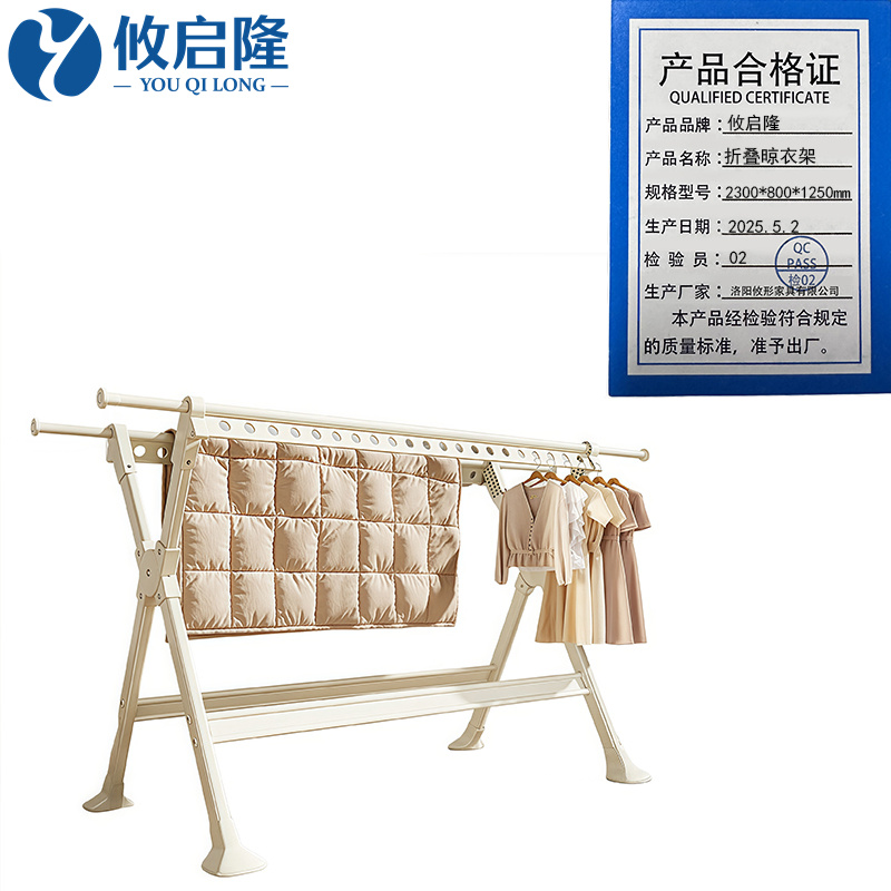 攸启隆 折叠晾衣架2300*800*1250mm 个